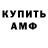 ГАШ гарик kirik chirik