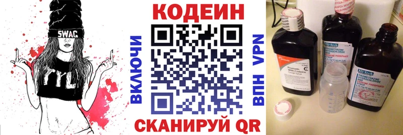 где найти наркотики  Богородицк  KRAKEN как зайти  Кодеиновый сироп Lean Purple Drank 